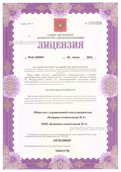 Фото клиники 6