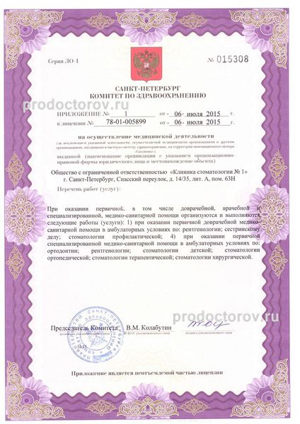 Фото клиники 8