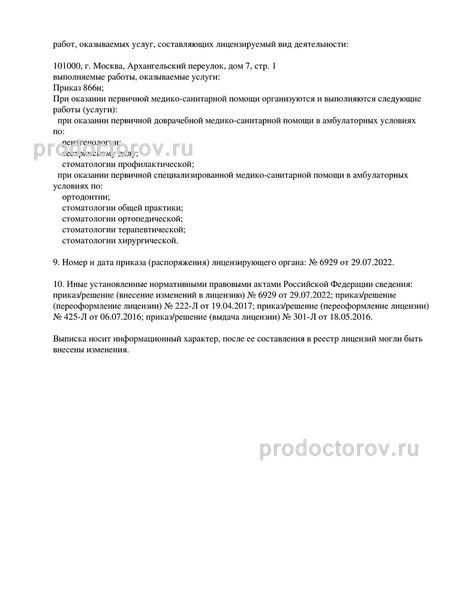 Фото клиники 6