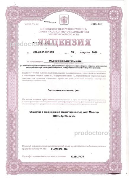 Фото клиники 6