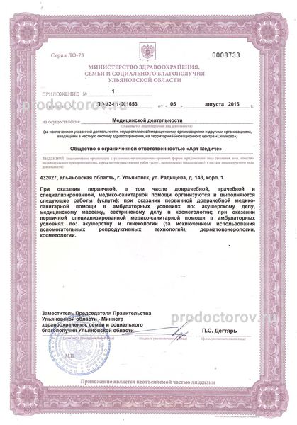Фото клиники 7