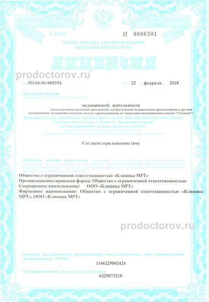 Фото клиники 5