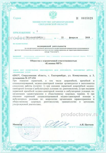 Фото клиники 4