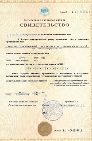 Фото клиники 7