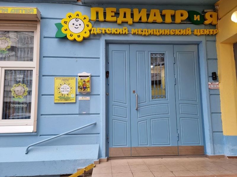 Фото клиники 1