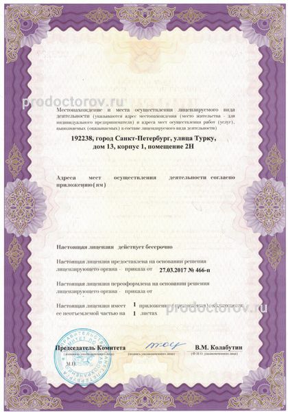 Фото клиники 8