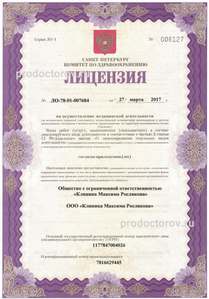 Фото клиники 7
