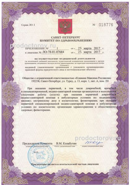 Фото клиники 9