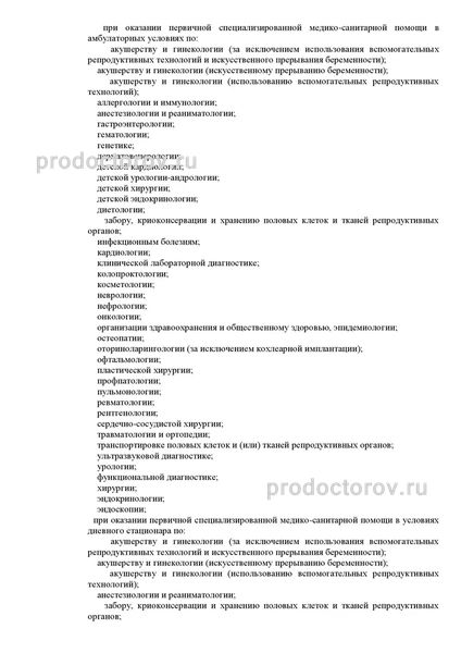 Фото клиники 15