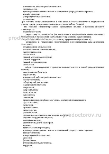 Фото клиники 16