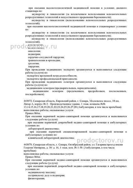 Фото клиники 18