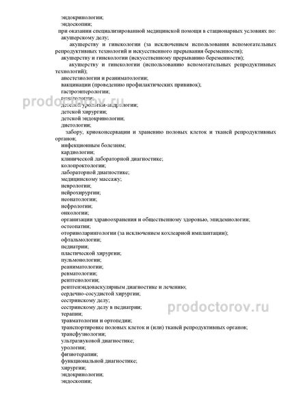 Фото клиники 17