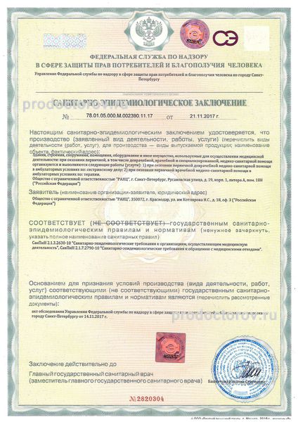 Фото клиники 9