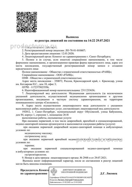 Фото клиники 8