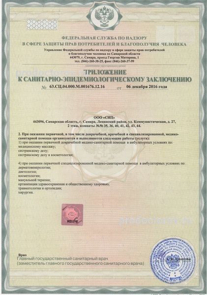 Фото клиники 7