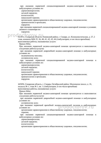 Фото клиники 3