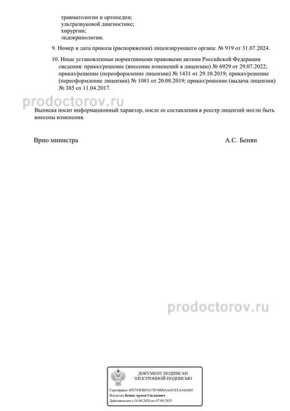 Фото клиники 4