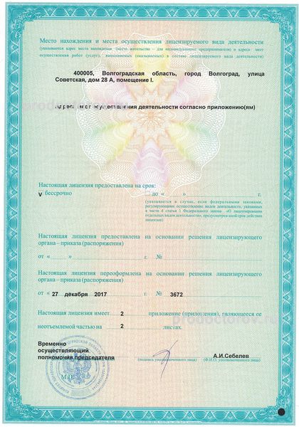 Фото клиники 15