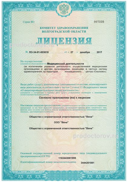 Фото клиники 14