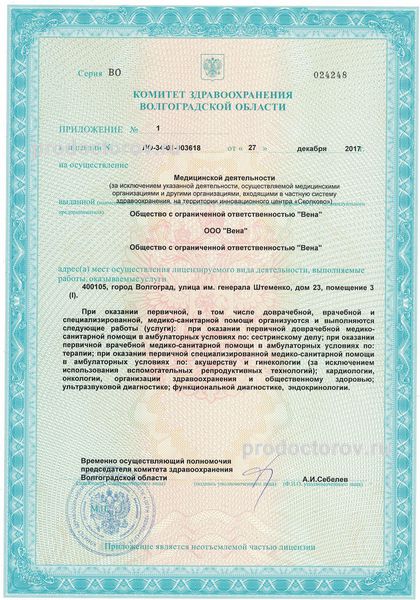 Фото клиники 16