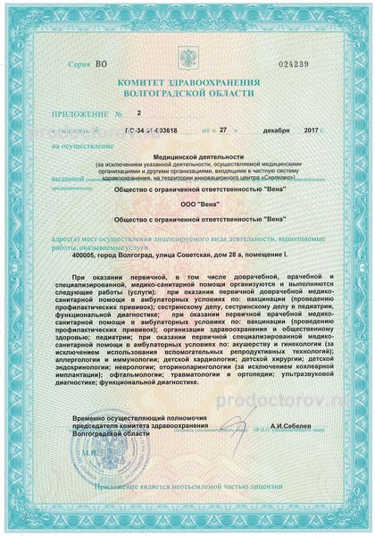 Фото клиники 17