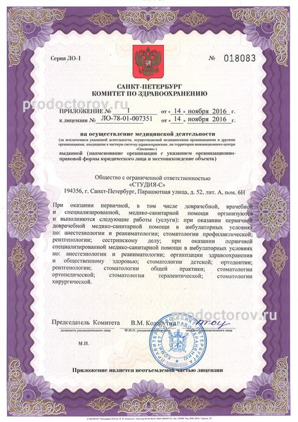 Фото клиники 19