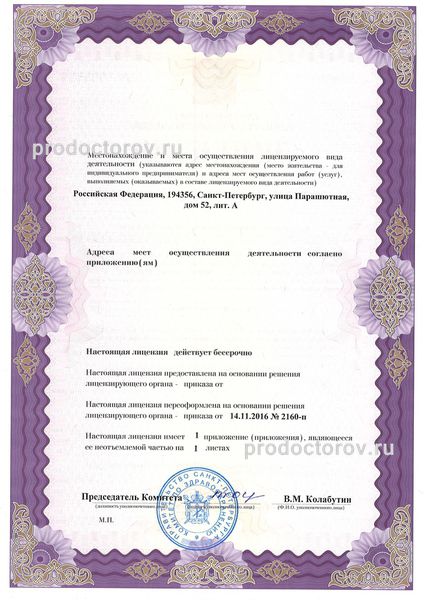 Фото клиники 18