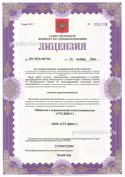Фото клиники 17