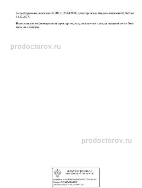 Фото клиники 3