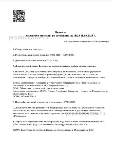 Фото клиники 2