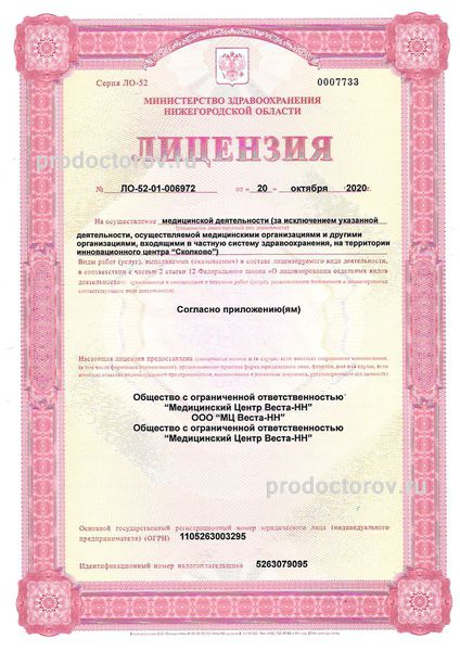 Фото клиники 4