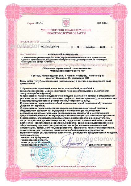 Фото клиники 5