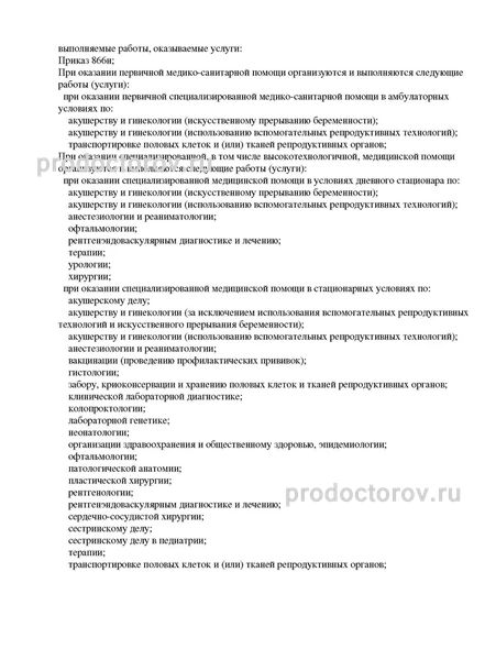 Фото клиники 14