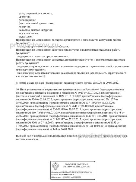 Фото клиники 21