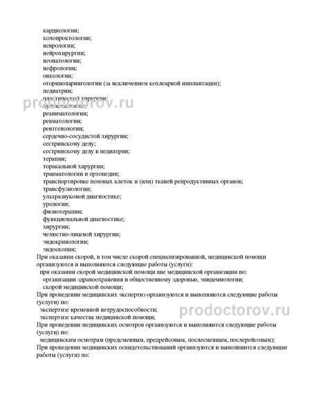 Фото клиники 18