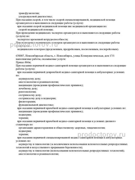 Фото клиники 15