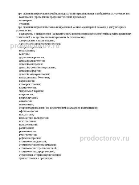 Фото клиники 20