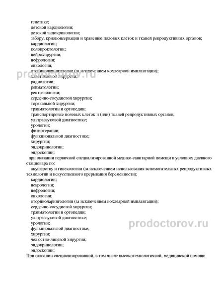 Фото клиники 16