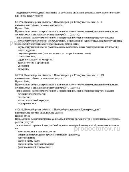 Фото клиники 19