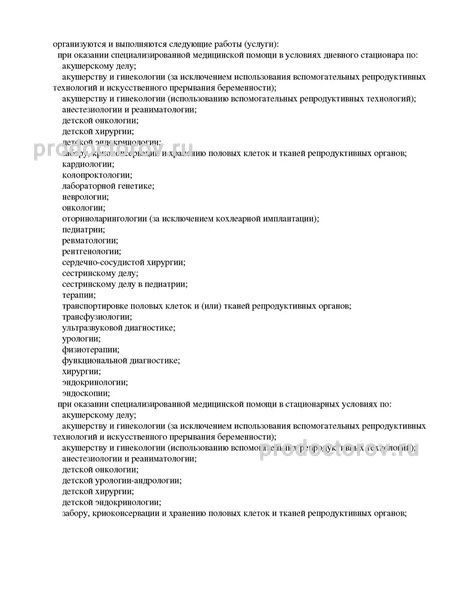 Фото клиники 17