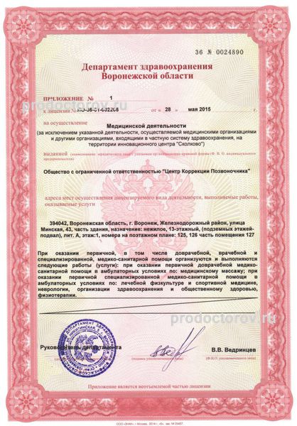 Фото клиники 4