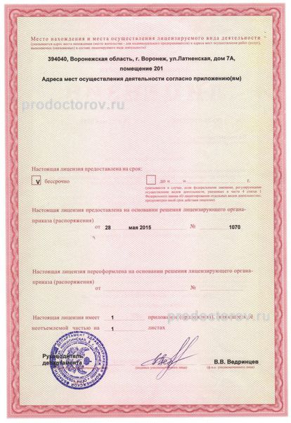 Фото клиники 3