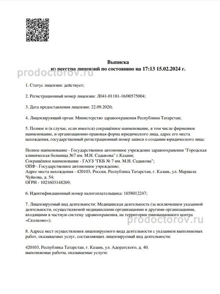 Фото клиники 2