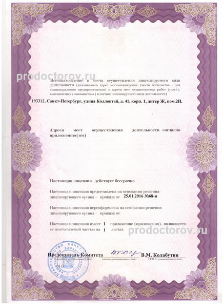 Фото клиники 4