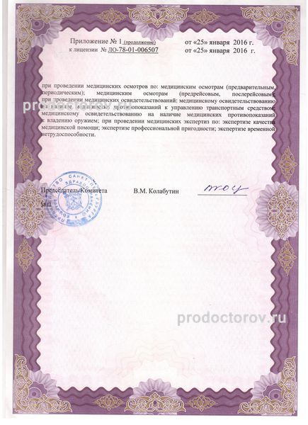 Фото клиники 6