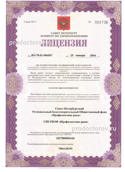 Фото клиники 3
