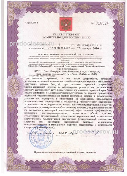 Фото клиники 5