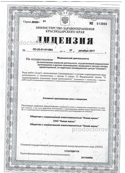 Фото клиники 7