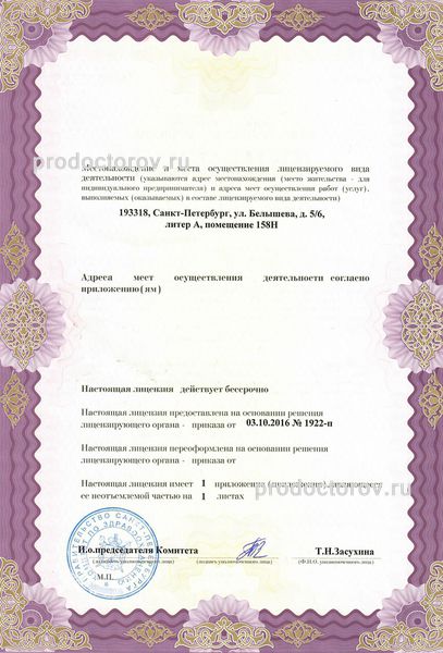 Фото клиники 14