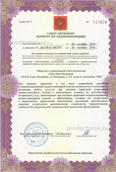 Фото клиники 15